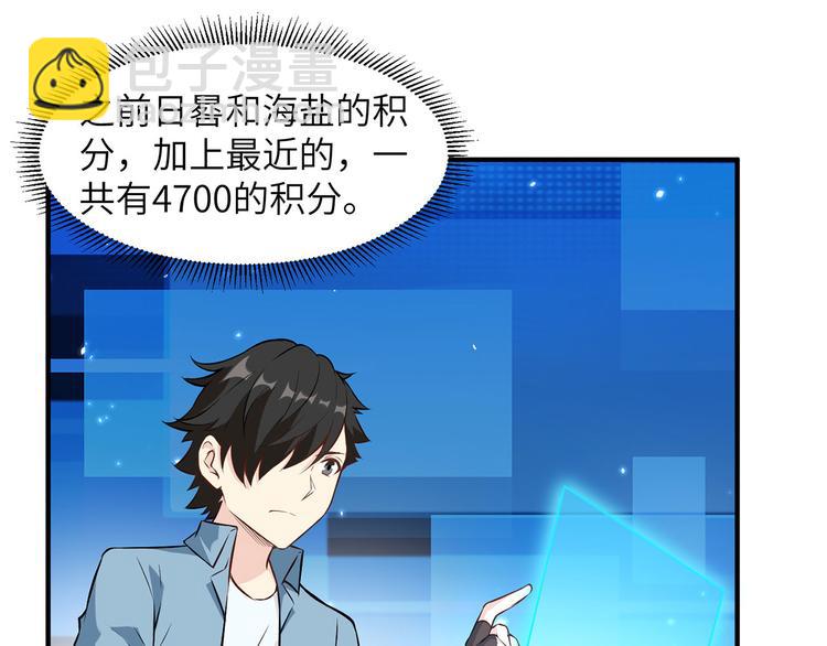 🍘我和妹子们的荒岛余生 第30话 滑铲奥义 第17页