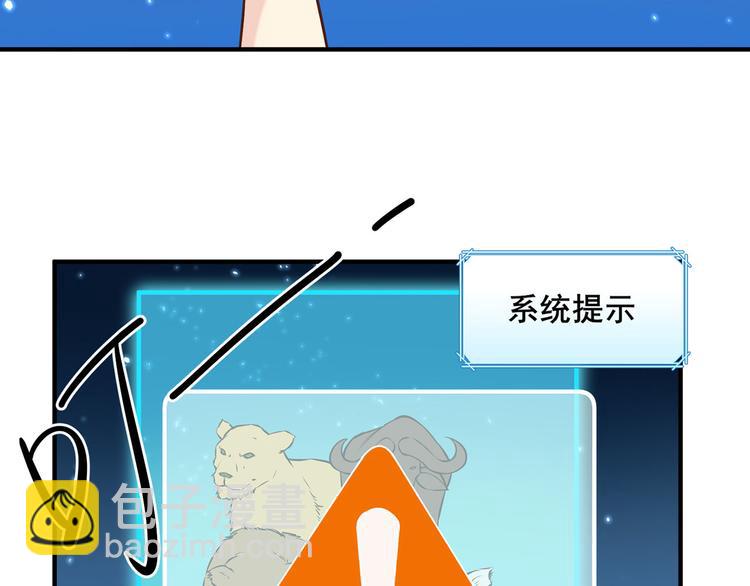 🍘我和妹子们的荒岛余生 第30话 滑铲奥义 第21页