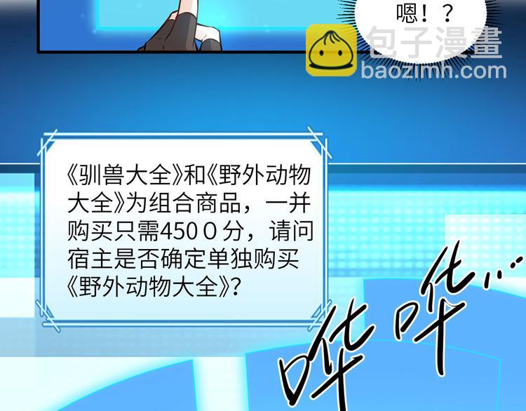 🍘我和妹子们的荒岛余生 第30话 滑铲奥义 第23页