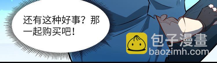 🍘我和妹子们的荒岛余生 第30话 滑铲奥义 第26页