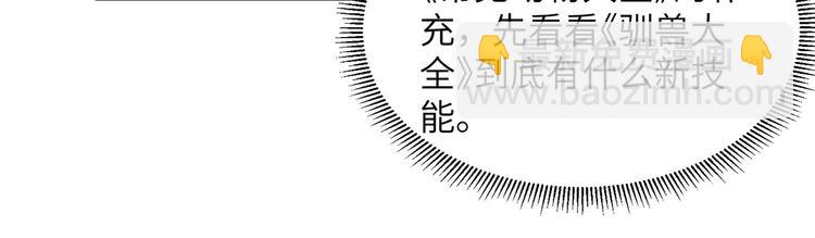 🍘我和妹子们的荒岛余生 第30话 滑铲奥义 第32页