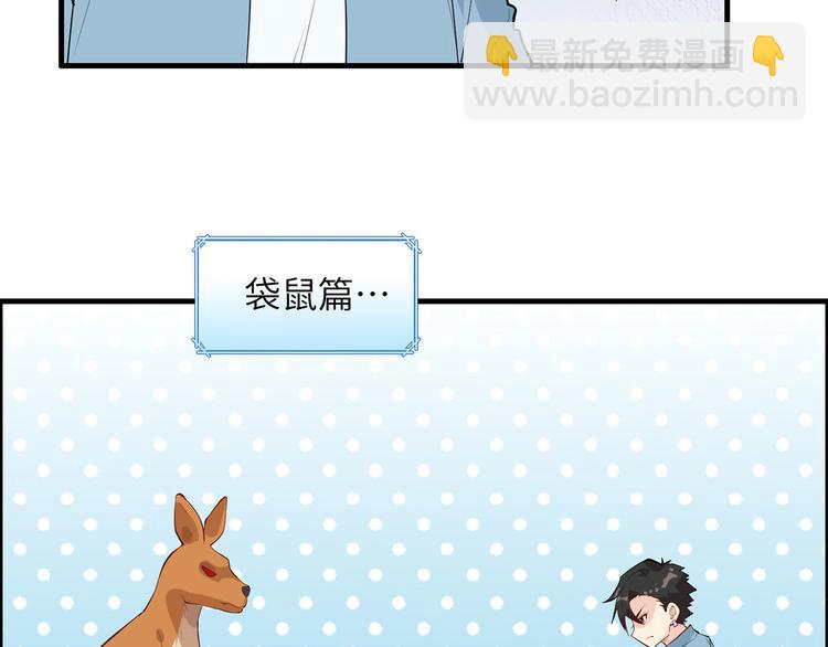 🍘我和妹子们的荒岛余生 第30话 滑铲奥义 第35页