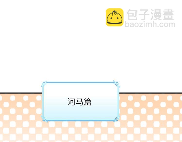 🍘我和妹子们的荒岛余生 第30话 滑铲奥义 第45页