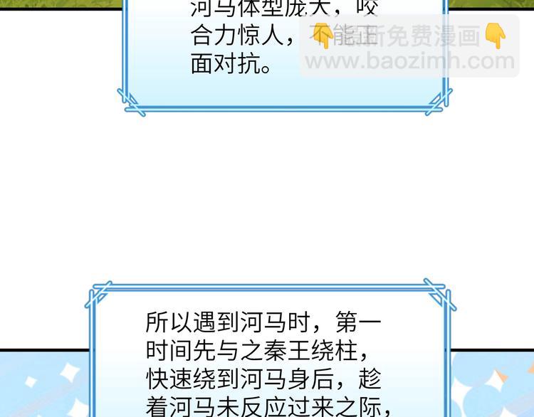 🍘我和妹子们的荒岛余生 第30话 滑铲奥义 第47页