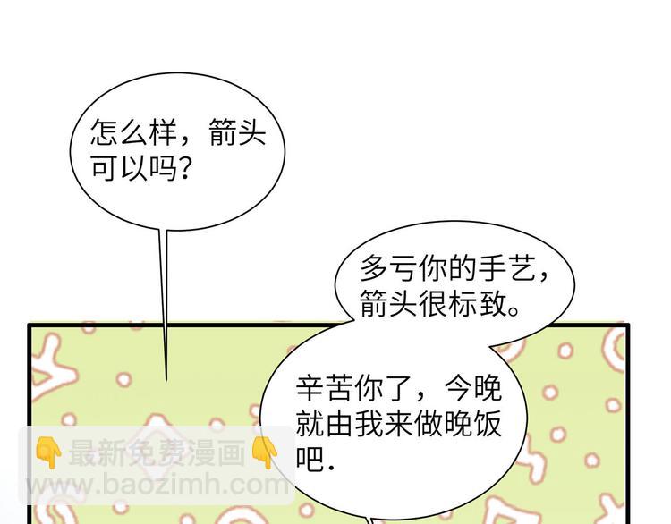 🍘我和妹子们的荒岛余生 第30话 滑铲奥义 第5页