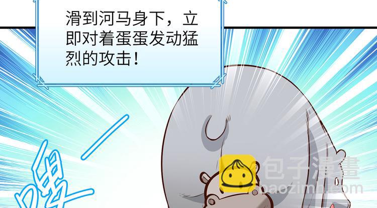 🍘我和妹子们的荒岛余生 第30话 滑铲奥义 第50页
