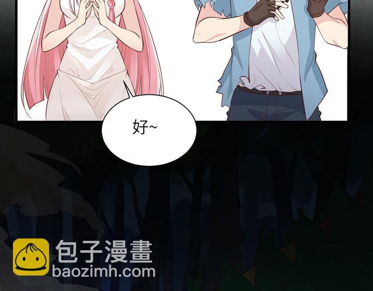 🍘我和妹子们的荒岛余生 第30话 滑铲奥义 第7页