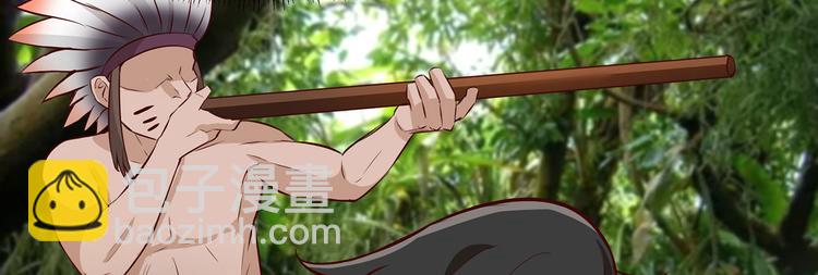 🍘我和妹子们的荒岛余生 第32话 毒箭制作 第10页