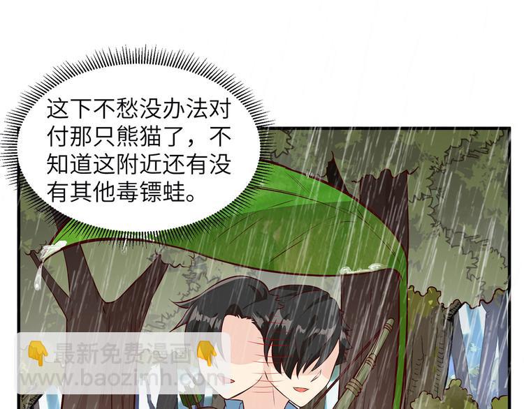🍘我和妹子们的荒岛余生 第32话 毒箭制作 第13页