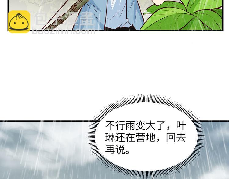 🍘我和妹子们的荒岛余生 第32话 毒箭制作 第15页