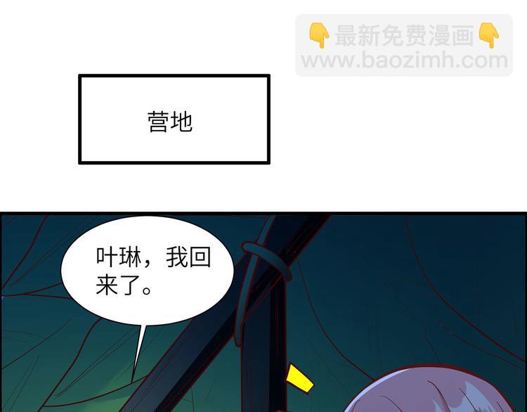 🍘我和妹子们的荒岛余生 第32话 毒箭制作 第19页