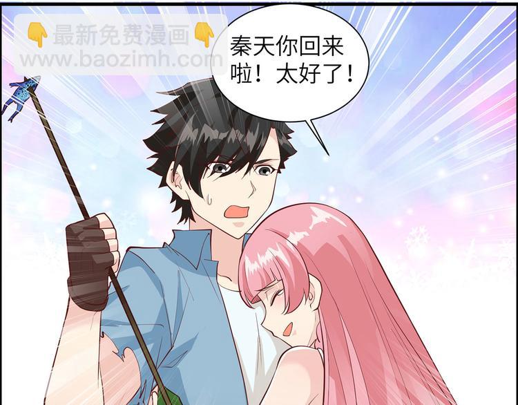 🍘我和妹子们的荒岛余生 第32话 毒箭制作 第23页