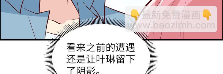 🍘我和妹子们的荒岛余生 第32话 毒箭制作 第26页