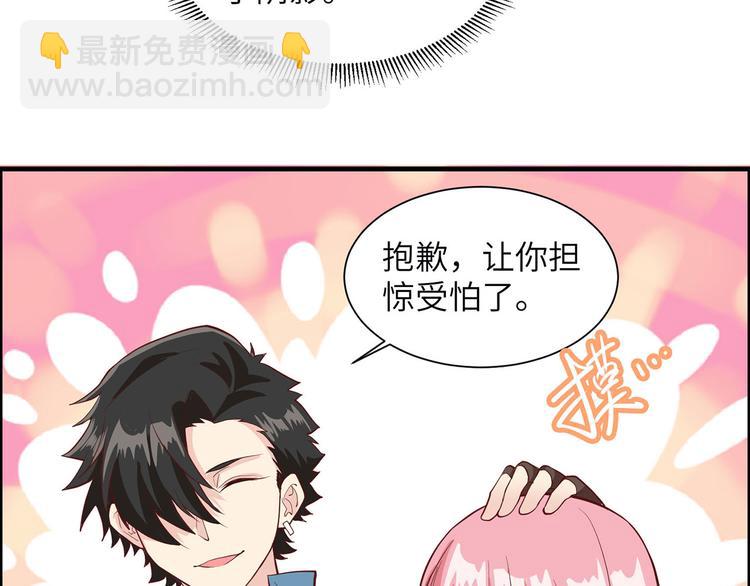 🍘我和妹子们的荒岛余生 第32话 毒箭制作 第27页