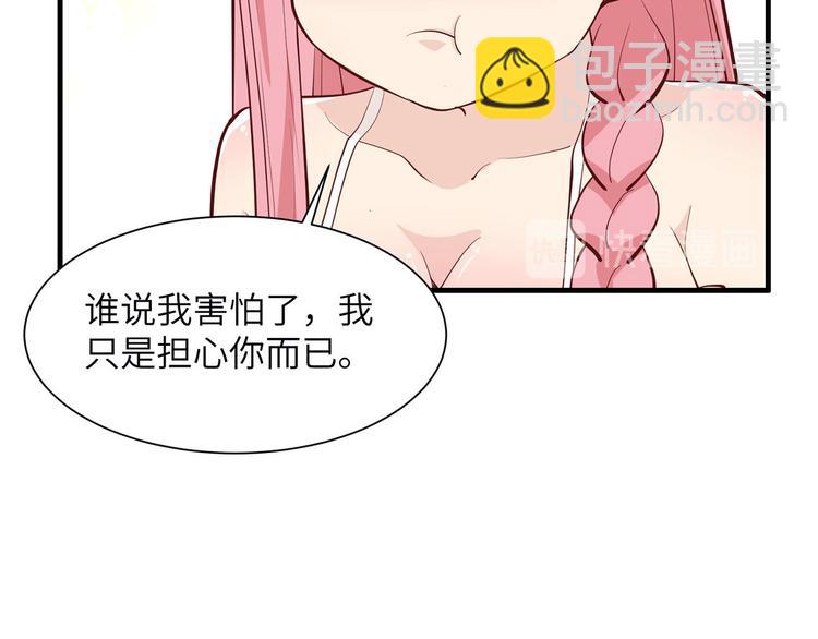 🍘我和妹子们的荒岛余生 第32话 毒箭制作 第31页
