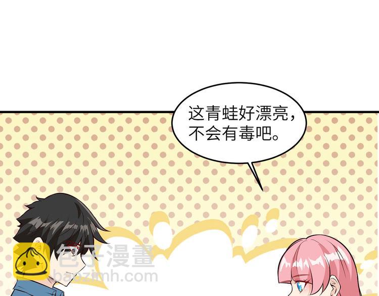 🍘我和妹子们的荒岛余生 第32话 毒箭制作 第33页