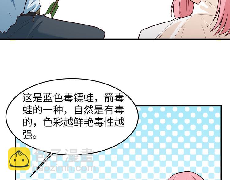 🍘我和妹子们的荒岛余生 第32话 毒箭制作 第35页
