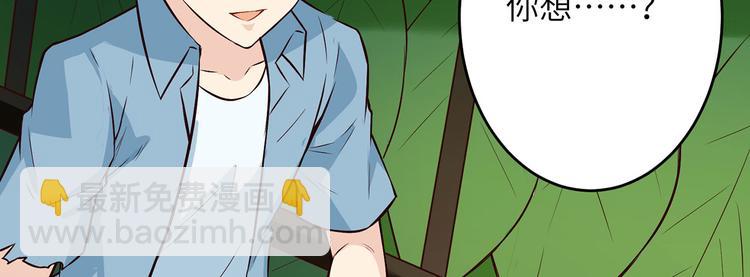 🍘我和妹子们的荒岛余生 第32话 毒箭制作 第38页