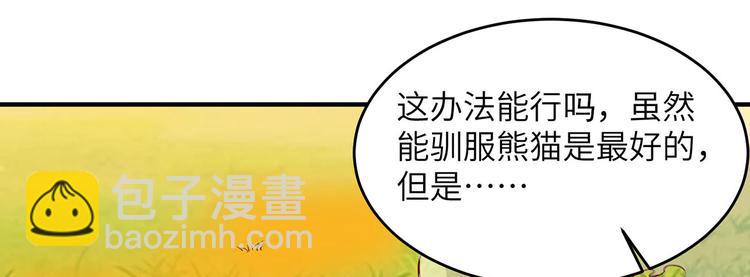 🍘我和妹子们的荒岛余生 第32话 毒箭制作 第42页