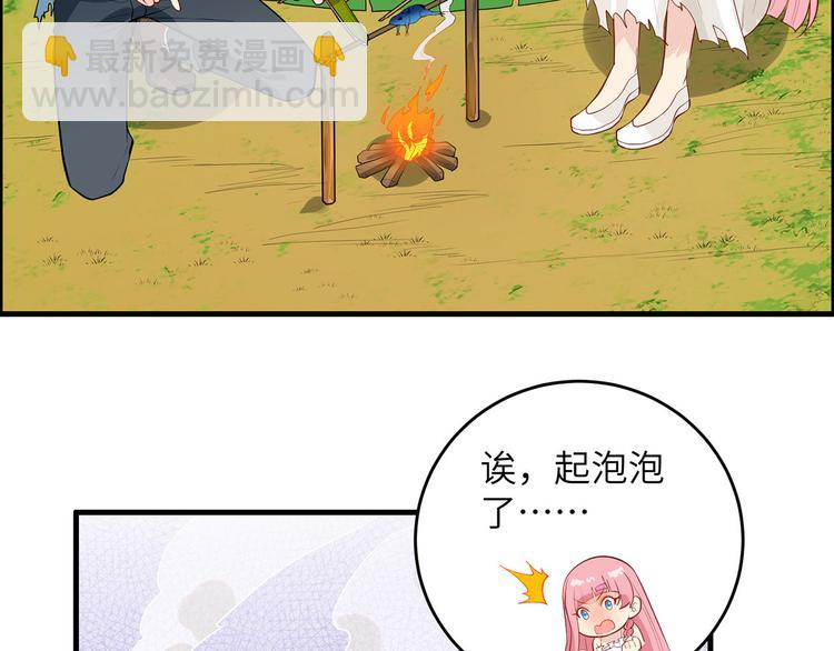 🍘我和妹子们的荒岛余生 第32话 毒箭制作 第47页
