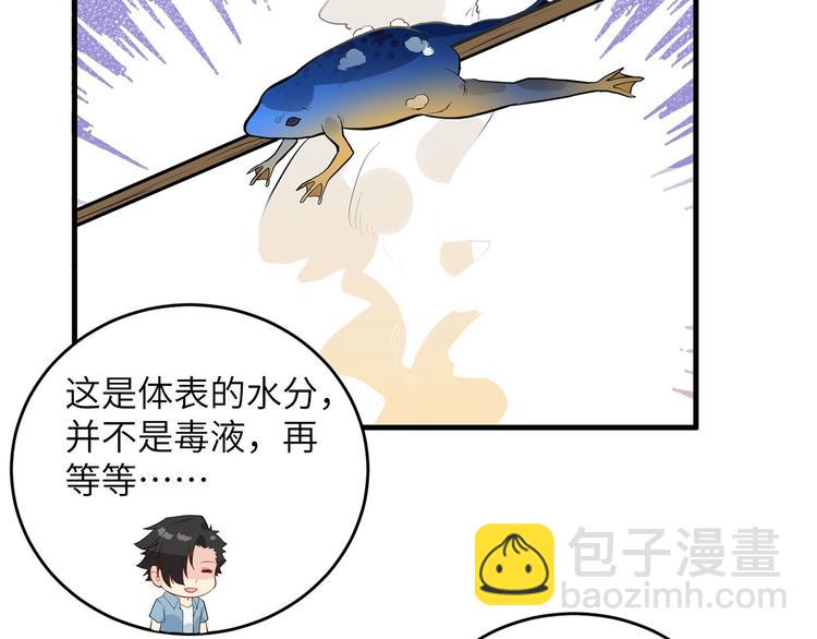 🍘我和妹子们的荒岛余生 第32话 毒箭制作 第49页
