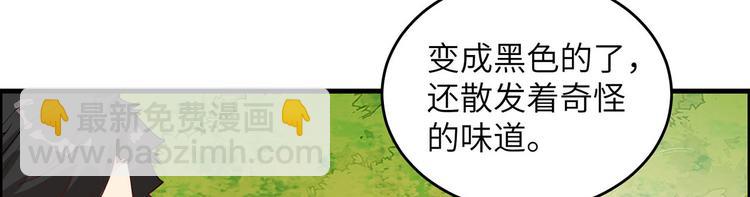 🍘我和妹子们的荒岛余生 第32话 毒箭制作 第50页