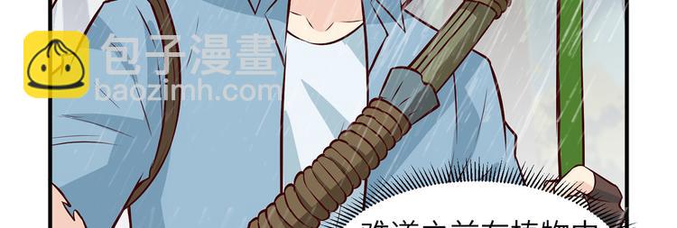 🍘我和妹子们的荒岛余生 第32话 毒箭制作 第6页