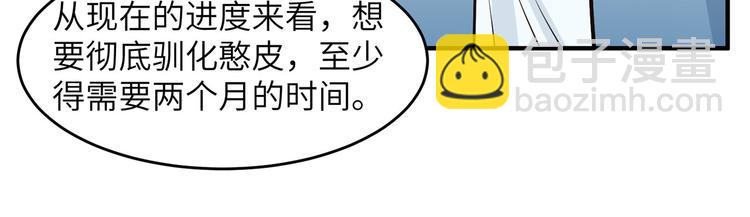 🍘我和妹子们的荒岛余生 第34话 新时代造纸术 第10页