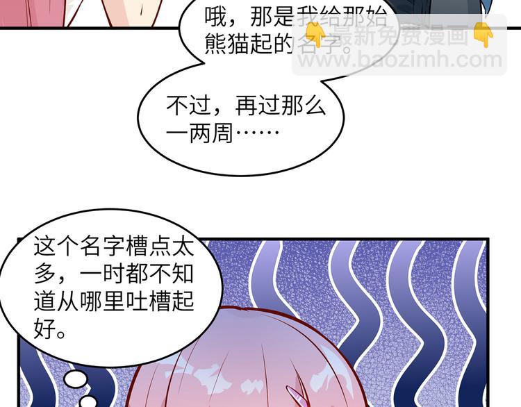 🍘我和妹子们的荒岛余生 第34话 新时代造纸术 第13页