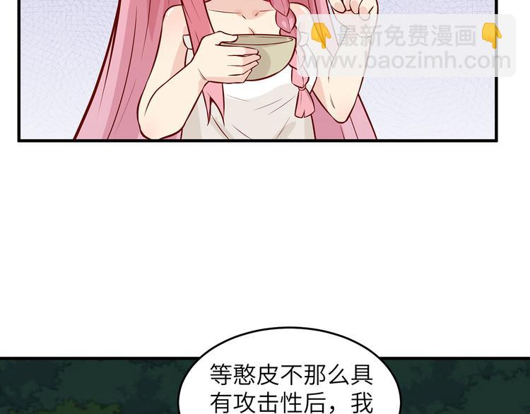 🍘我和妹子们的荒岛余生 第34话 新时代造纸术 第15页