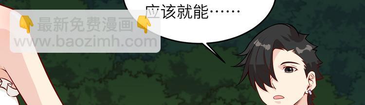 🍘我和妹子们的荒岛余生 第34话 新时代造纸术 第16页