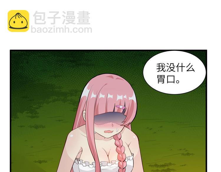 🍘我和妹子们的荒岛余生 第34话 新时代造纸术 第19页