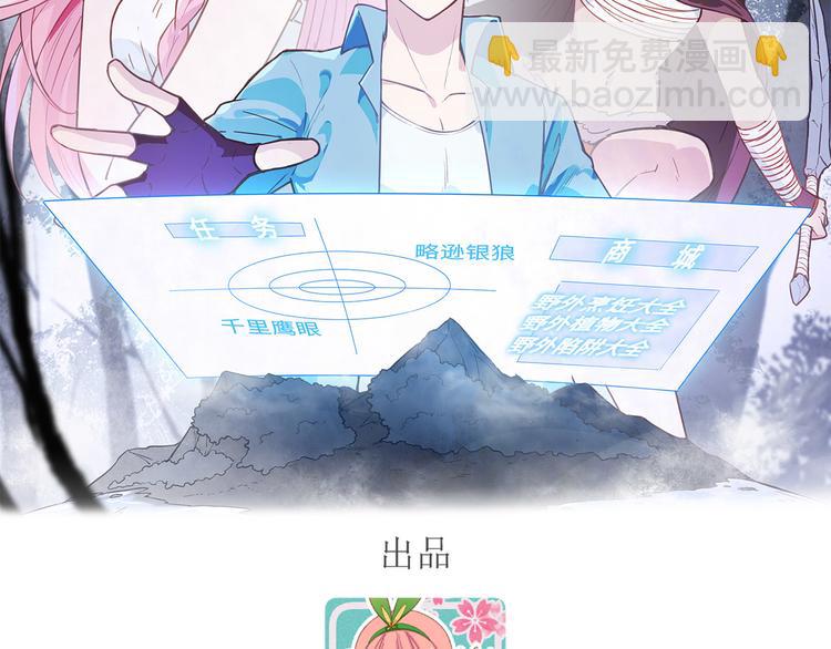 🍘我和妹子们的荒岛余生 第34话 新时代造纸术 第2页