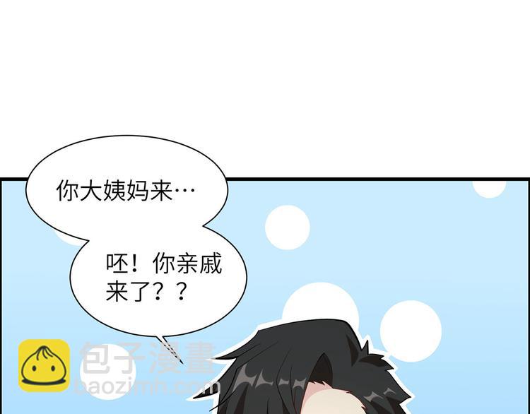 🍘我和妹子们的荒岛余生 第34话 新时代造纸术 第21页