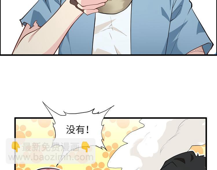 🍘我和妹子们的荒岛余生 第34话 新时代造纸术 第23页