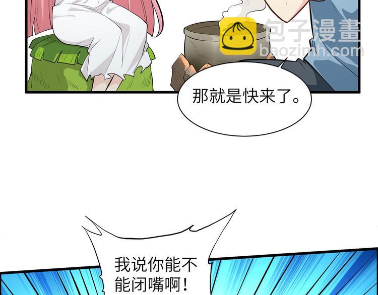 🍘我和妹子们的荒岛余生 第34话 新时代造纸术 第25页