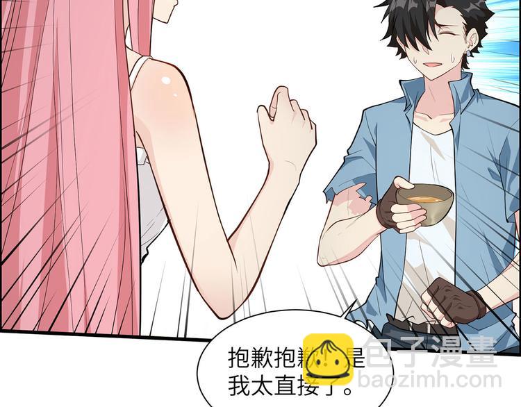 🍘我和妹子们的荒岛余生 第34话 新时代造纸术 第27页