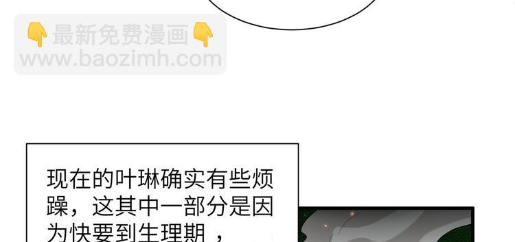 🍘我和妹子们的荒岛余生 第34话 新时代造纸术 第28页