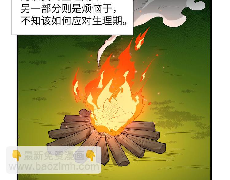 🍘我和妹子们的荒岛余生 第34话 新时代造纸术 第29页