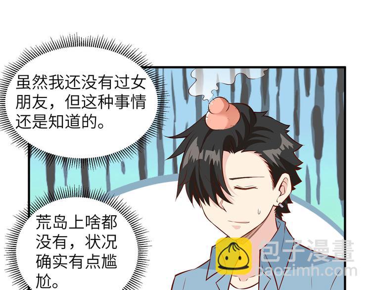 🍘我和妹子们的荒岛余生 第34话 新时代造纸术 第31页