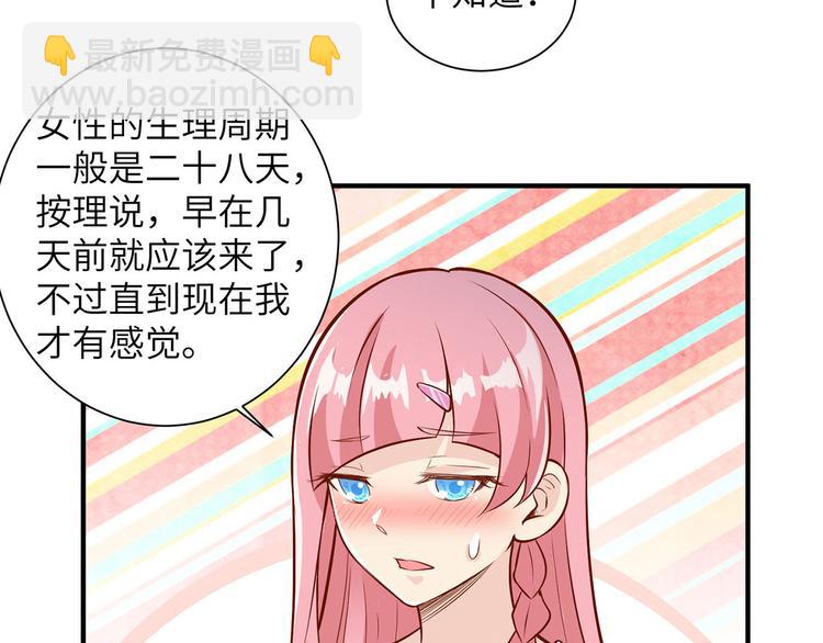 🍘我和妹子们的荒岛余生 第34话 新时代造纸术 第35页