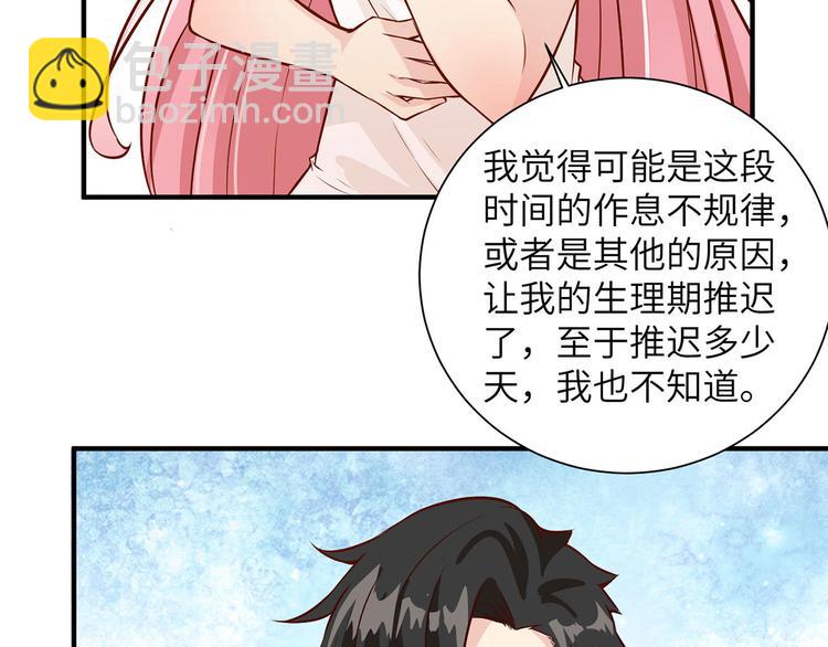 🍘我和妹子们的荒岛余生 第34话 新时代造纸术 第37页