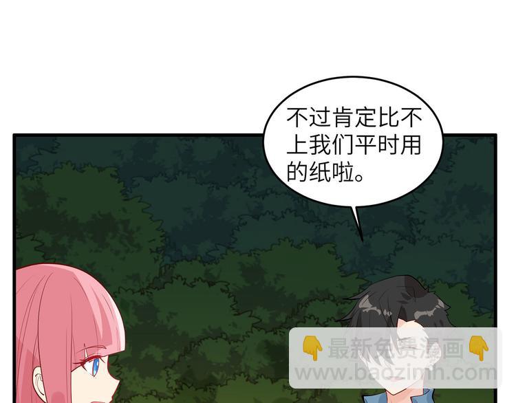 🍘我和妹子们的荒岛余生 第34话 新时代造纸术 第43页