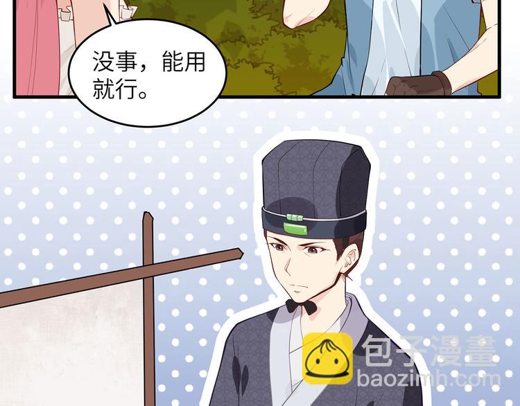 🍘我和妹子们的荒岛余生 第34话 新时代造纸术 第45页