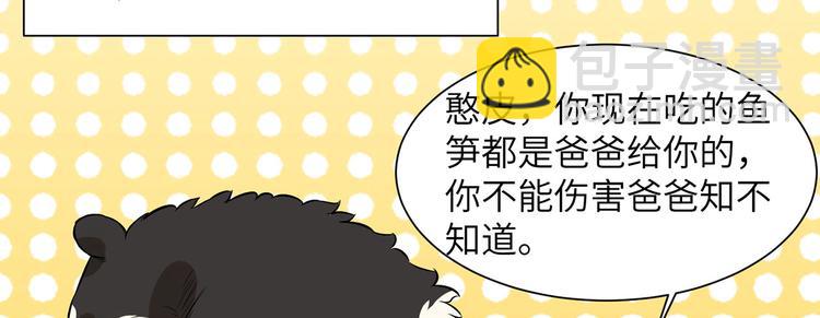 🍘我和妹子们的荒岛余生 第36话 驯服 第10页