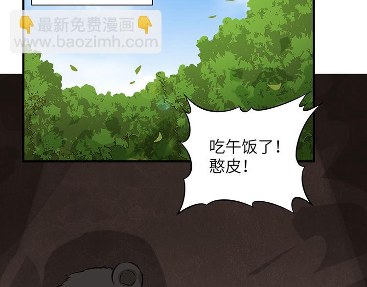 🍘我和妹子们的荒岛余生 第36话 驯服 第13页