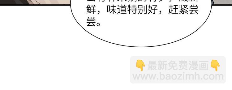 🍘我和妹子们的荒岛余生 第36话 驯服 第16页
