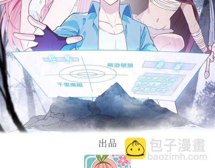 🍘我和妹子们的荒岛余生 第36话 驯服 第2页