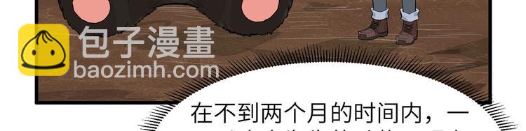 🍘我和妹子们的荒岛余生 第36话 驯服 第24页
