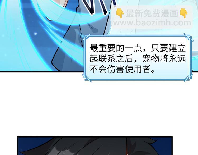 🍘我和妹子们的荒岛余生 第36话 驯服 第37页